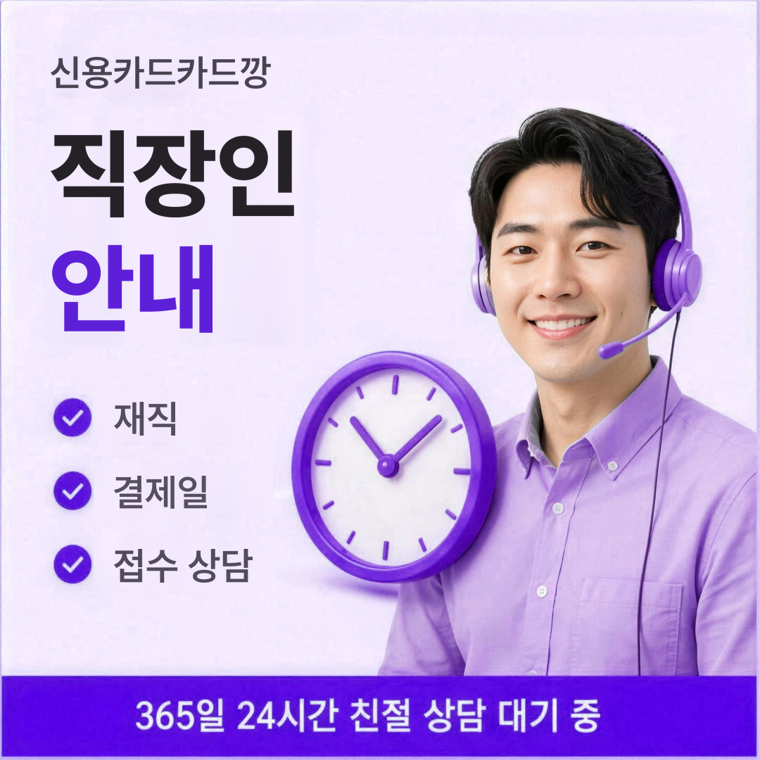 다음머니 신용카드카드깡 직장인 안내