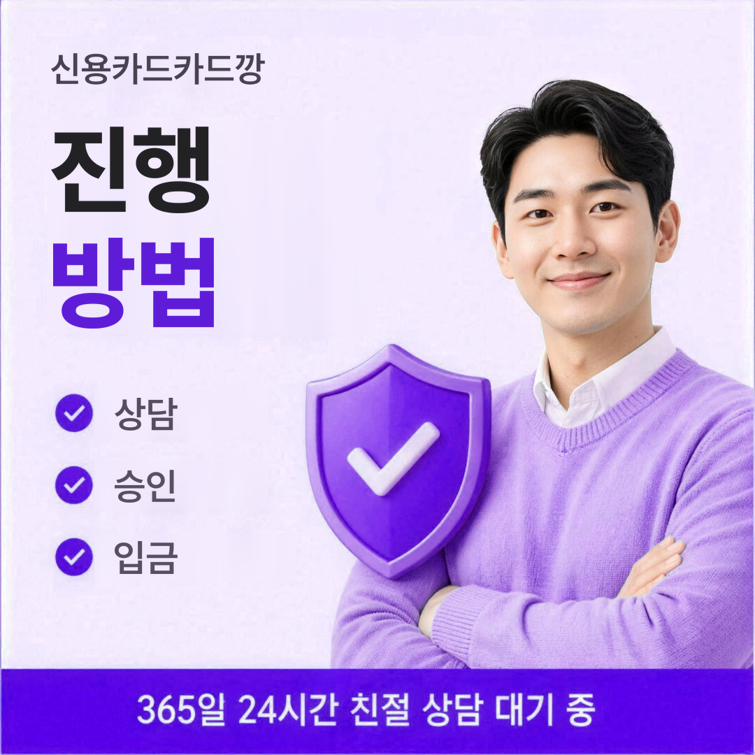 다음머니 신용카드카드깡 진행 방법 안내